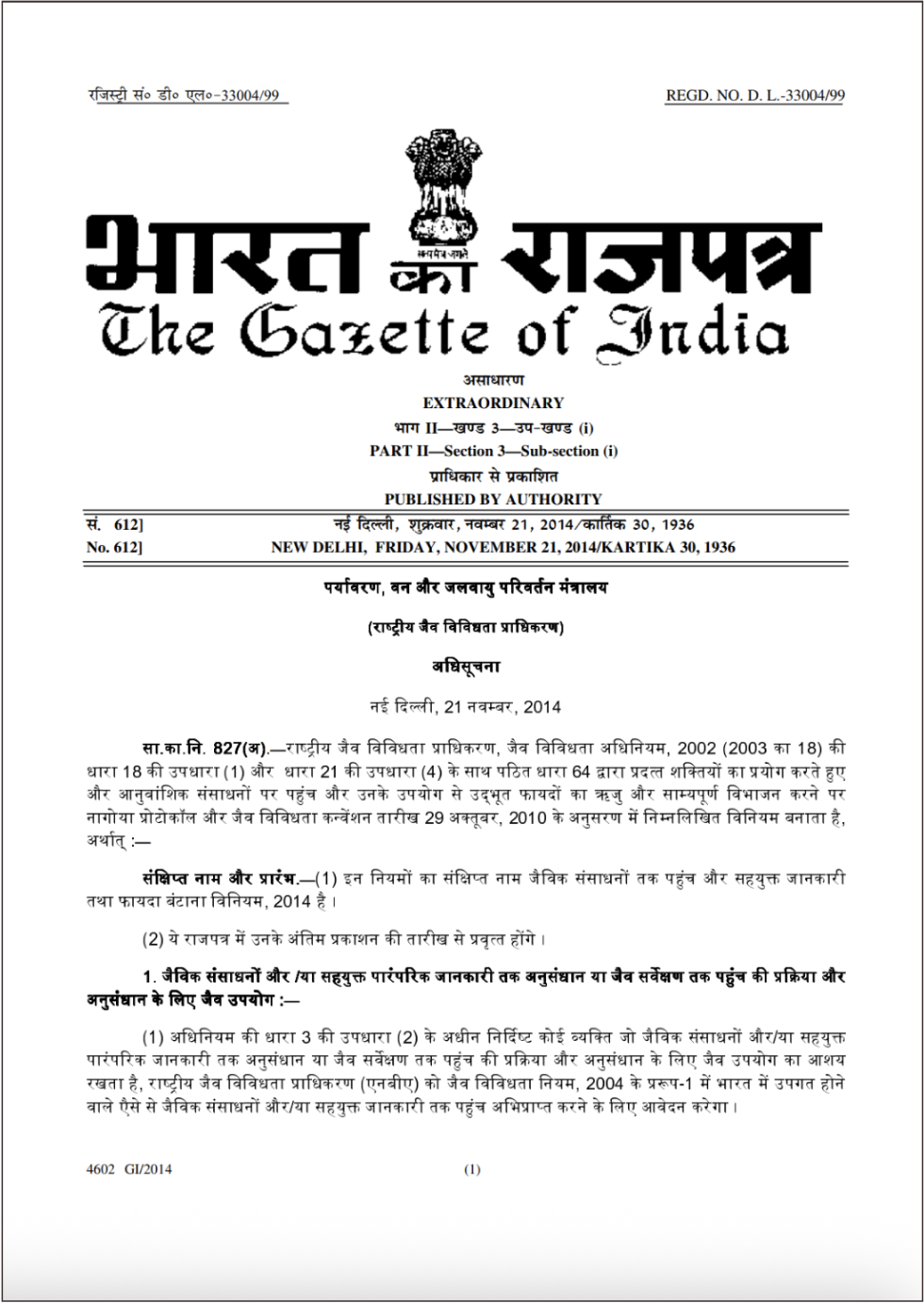 The Gazette of India - ABS Guidelines 2014